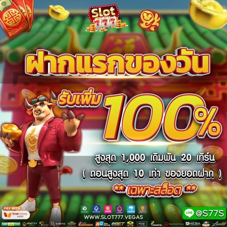 101 Tiger คาสิโนสด มาตรฐานใหม่ พร้อมโปรโมชั่น เด็ดกว่าใคร