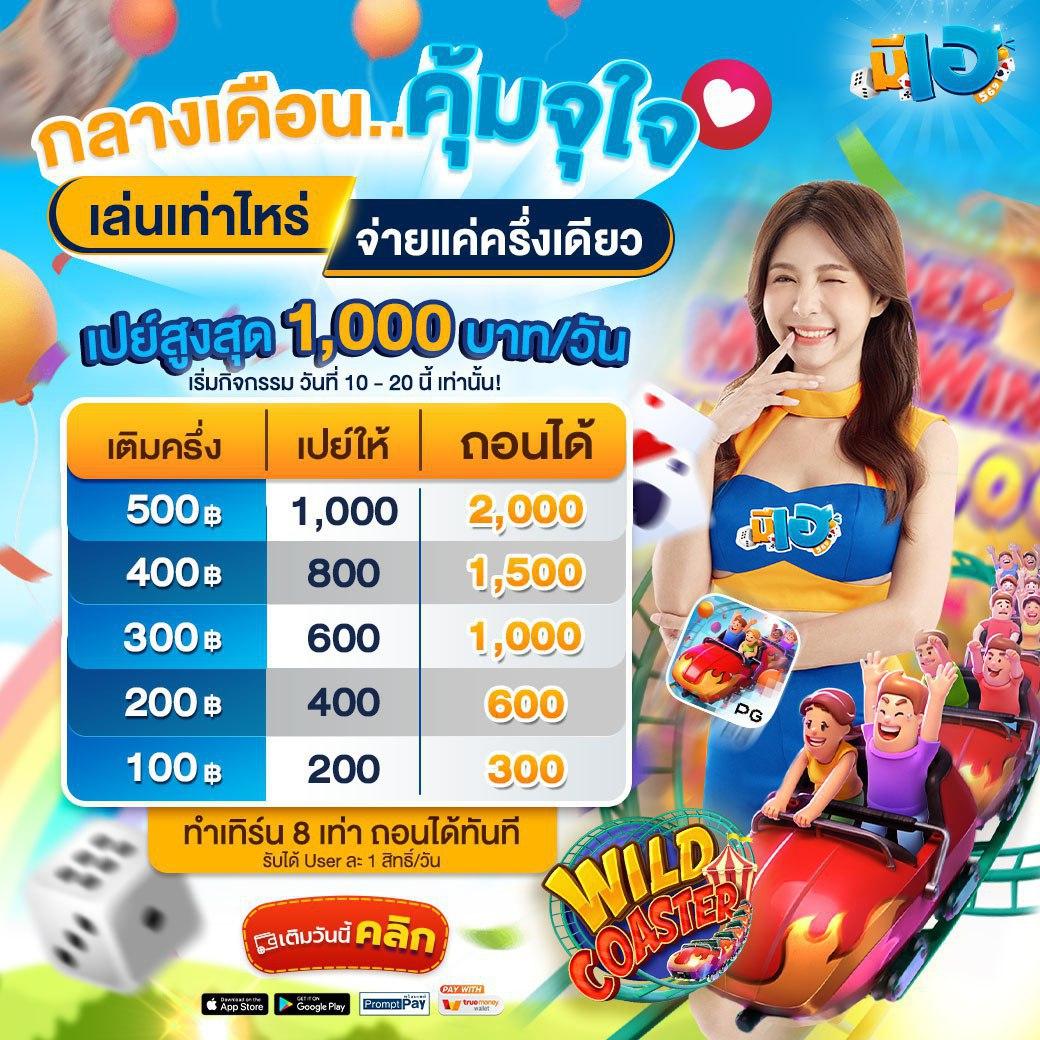 15 รับ 100 ทํา 200 ถอน ได้ 100 วอ เลท โปรโมชั่นจ่ายง่ายปลอดภัย