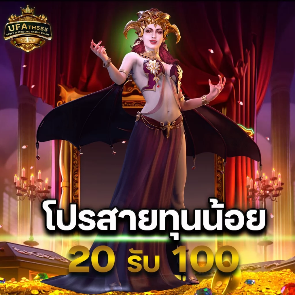 1668 สล็อต คาสิโนอันดับ 1 สมัครวันนี้ รับโบนัสทันที เครดิตฟรีไม่ต้องฝาก