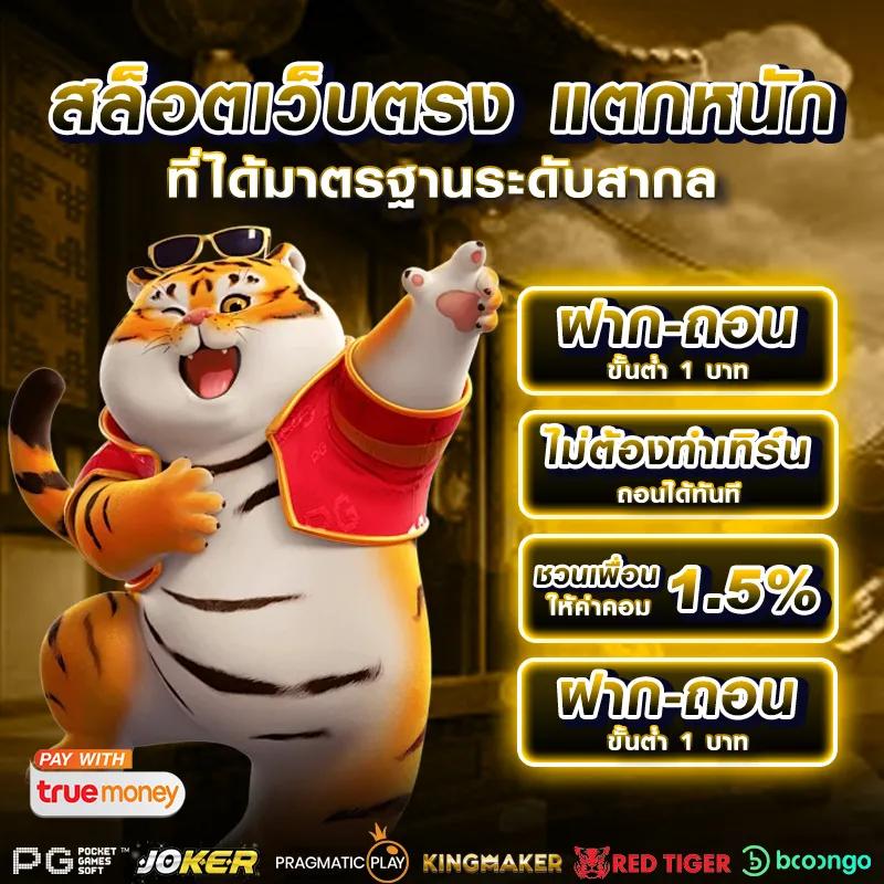 7mthai เว็บเดิมพันออนไลน์อันดับหนึ่ง ปลอดภัย มาตรฐานสูง เว็บตรงมั่นใจ