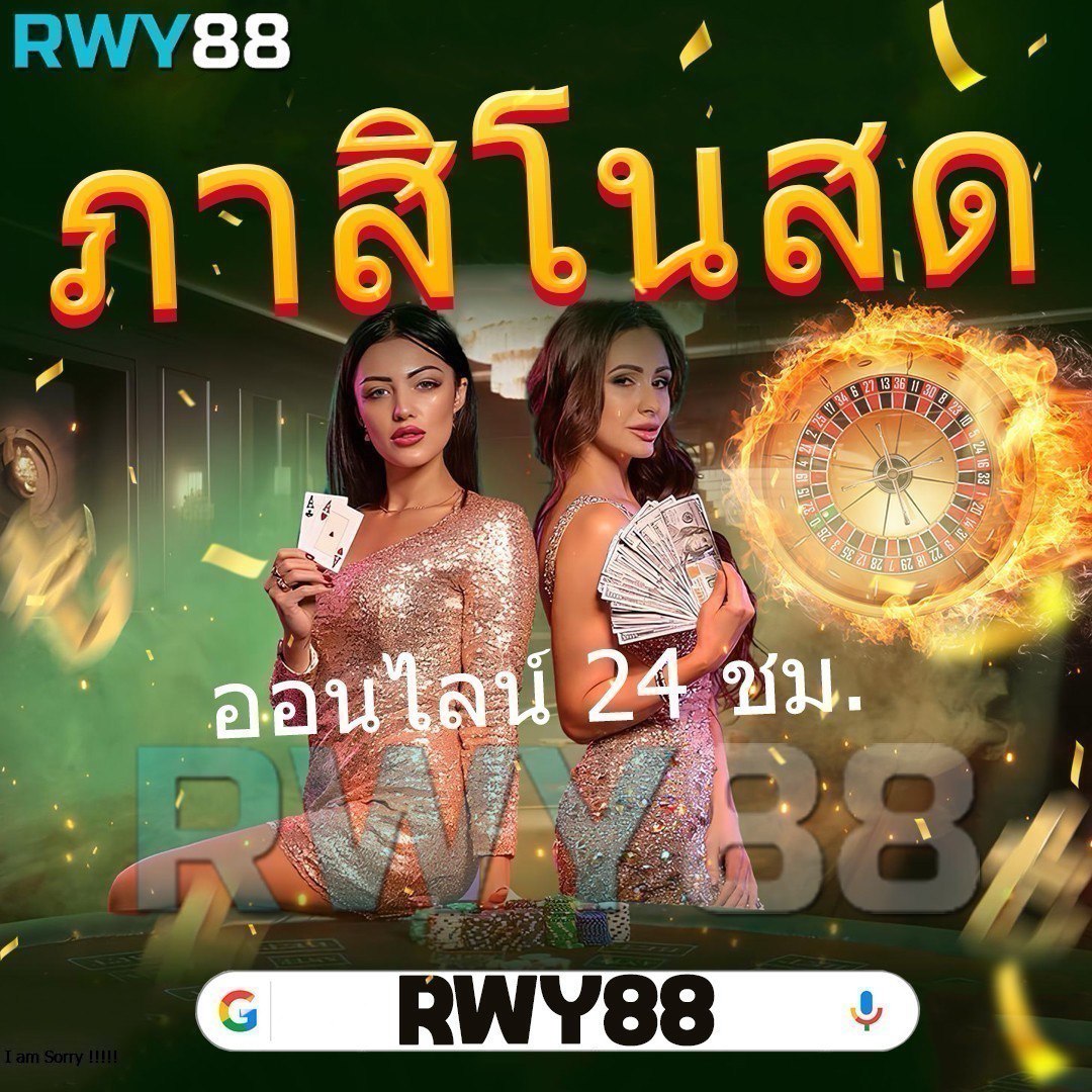888 บอลสด คาสิโนสดแนวใหม่ ครบทุกความบันเทิงยอดนิยม