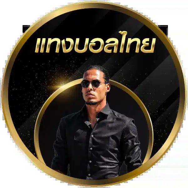 888ผลบอลสด คาสิโนครบวงจร ระบบทันสมัยฝากถอนไวที่สุด