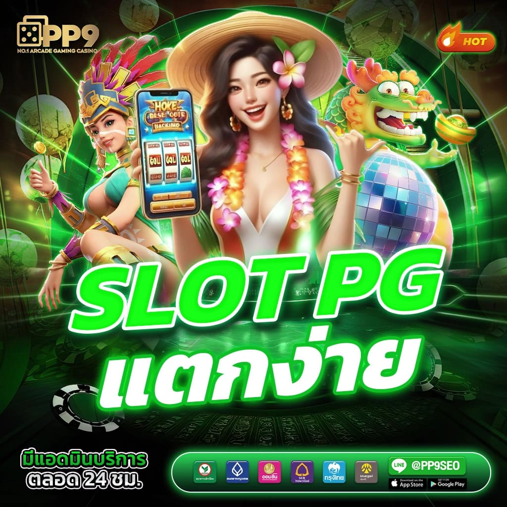 Betflik978 คาสิโนออนไลน์ครบวงจร รวมเกมสล็อตและเกมดัง 2024