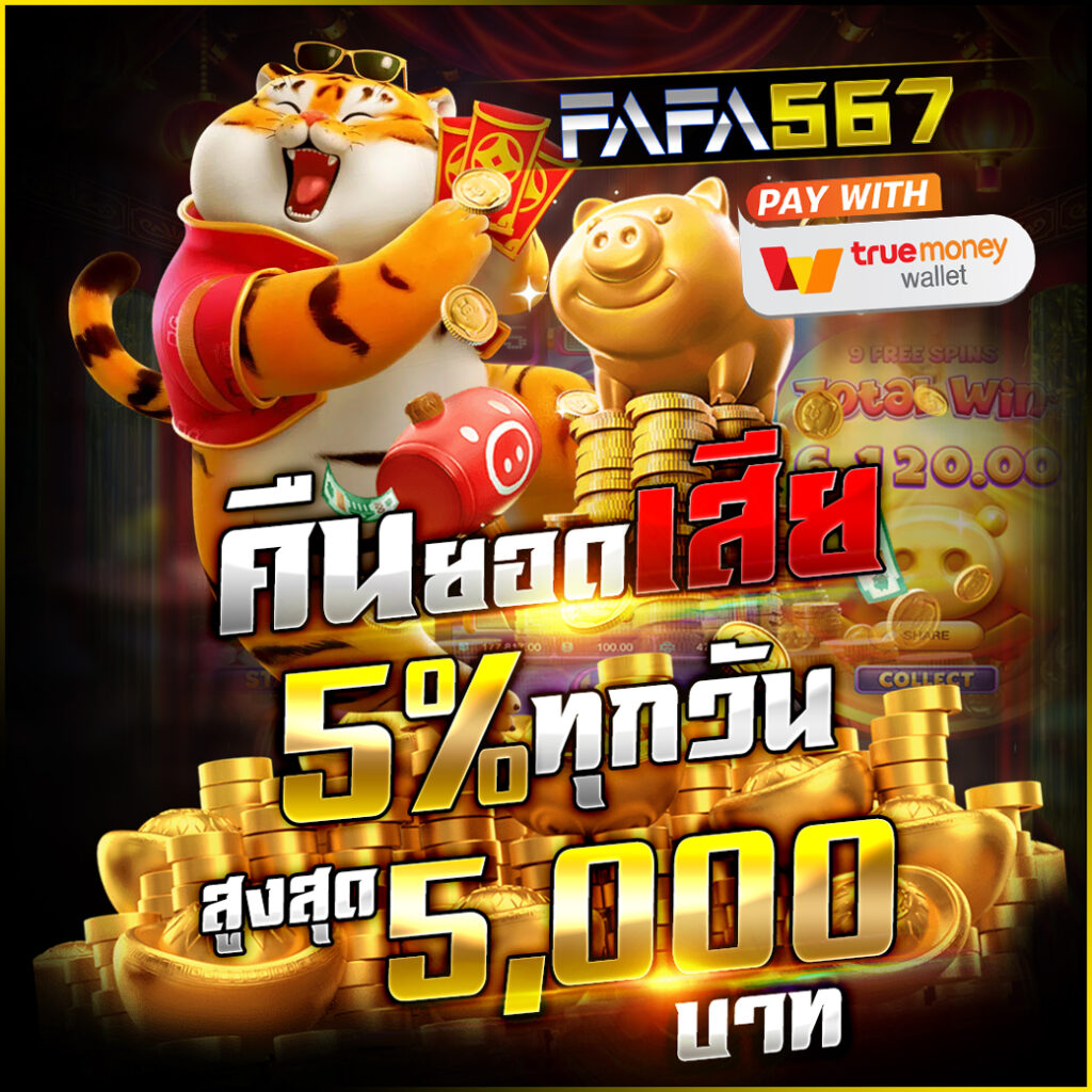 FF88 โปรโมชั่นสุดคุ้ม 1 รับ 20 ล่าสุด เล่นง่าย จ่ายเต็ม