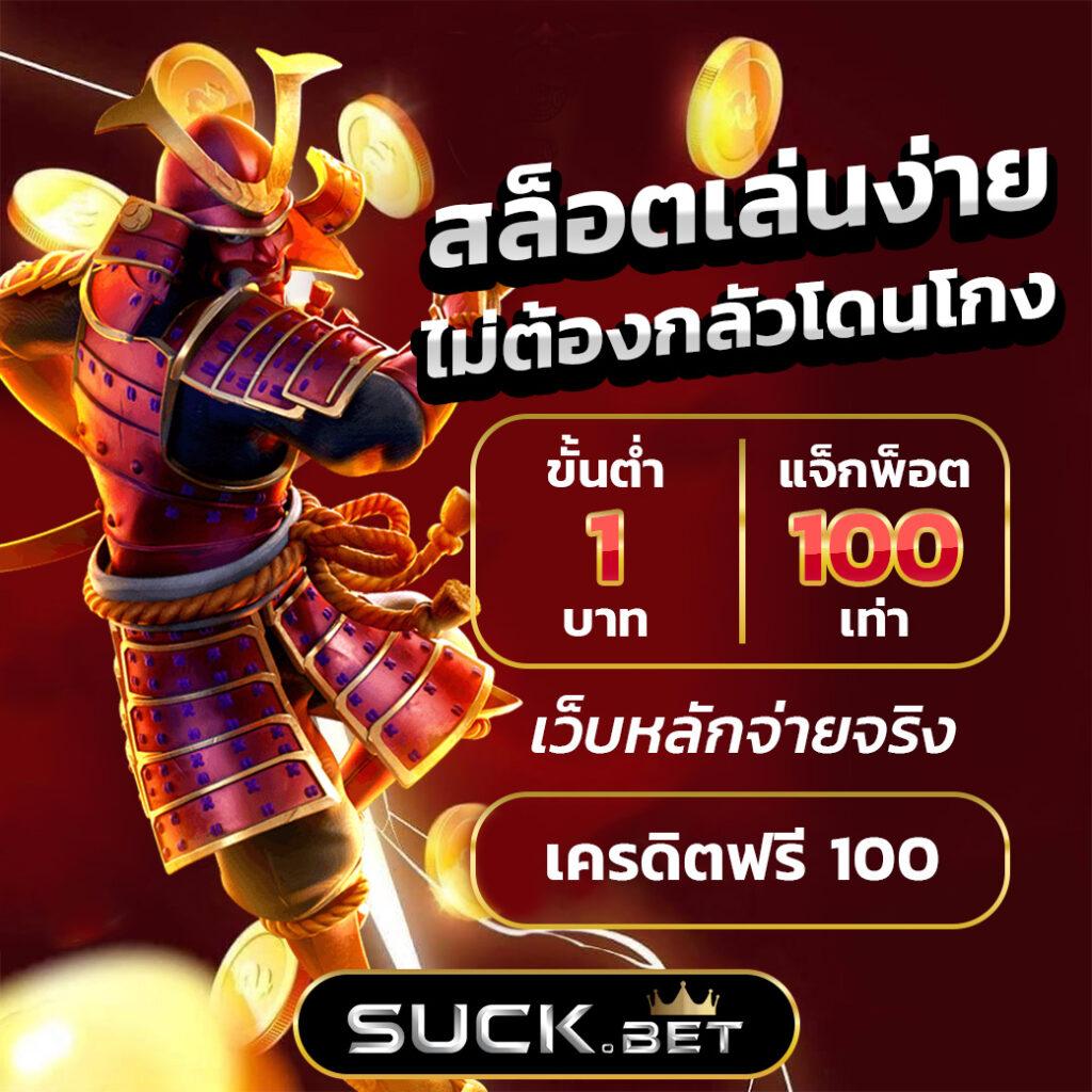 Joker Slot 369 สล็อตเว็บตรง ระบบทันสมัย โบนัสแตกง่าย ทดลองเล่นฟรี
