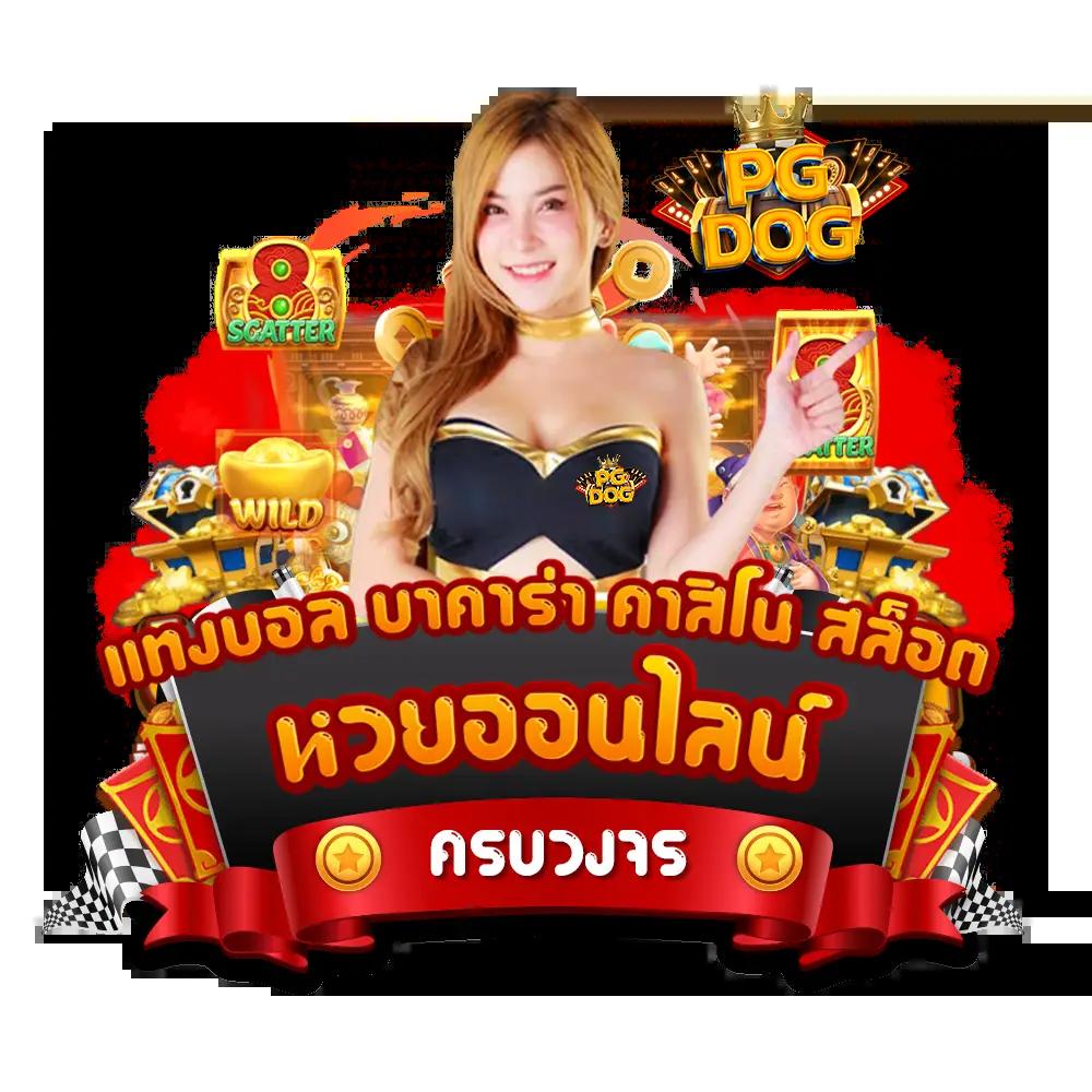 King 365 Slot คาสิโนสล็อตอันดับหนึ่ง เดิมพันสนุกลุ้นรวยง่าย