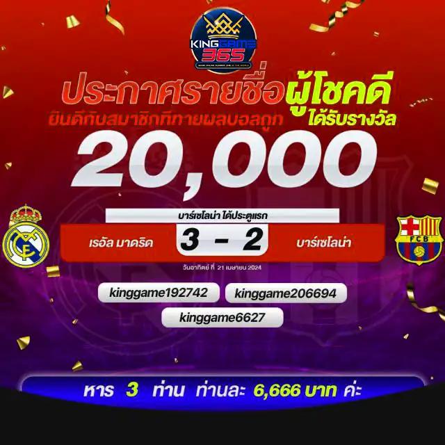 Kingbkk คาสิโนอันดับหนึ่ง พร้อมโปรโมชั่นสุดพิเศษแห่งปี