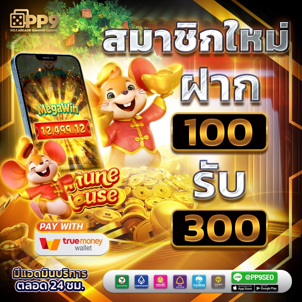 PG Neko เครดิตฟรี สมัครง่าย ลุ้นรางวัลใหญ่ไม่อั้น