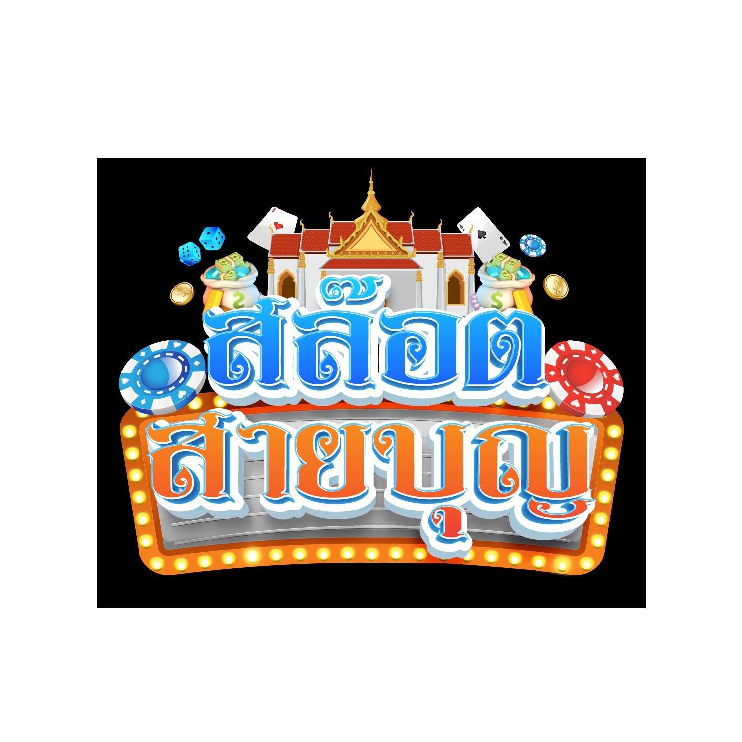 Pigสล็อต เว็บใหญ่ แจกเครดิตฟรี โบนัสบ่อยล่าสุดในไทย