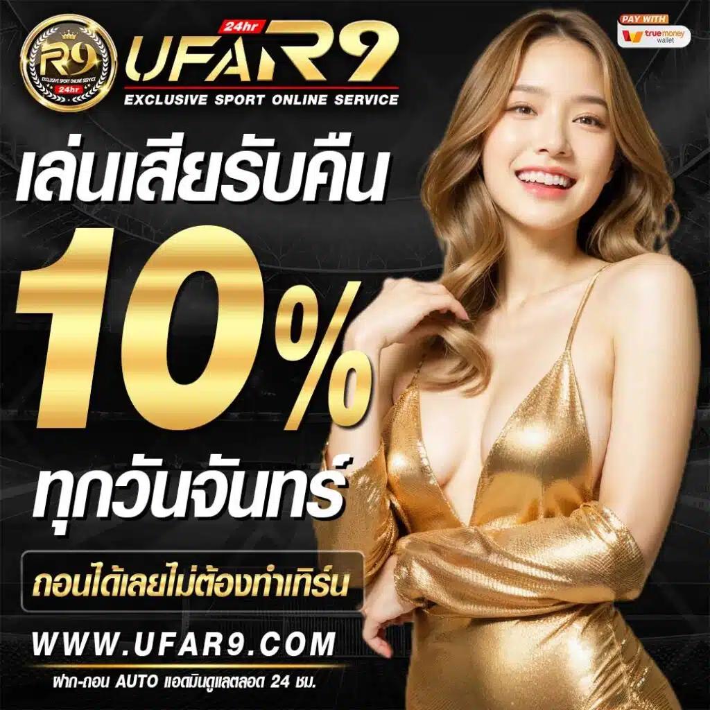 Romanup9 คาสิโนสดอันดับหนึ่ง พร้อมโปรโมชั่นปังทุกช่วงเวลา