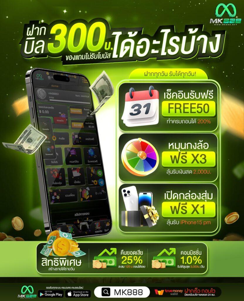 SCB 711 สล็อต เว็บตรง รับโปรโมชั่นแตกง่าย พร้อมโบนัสสุดคุ้ม
