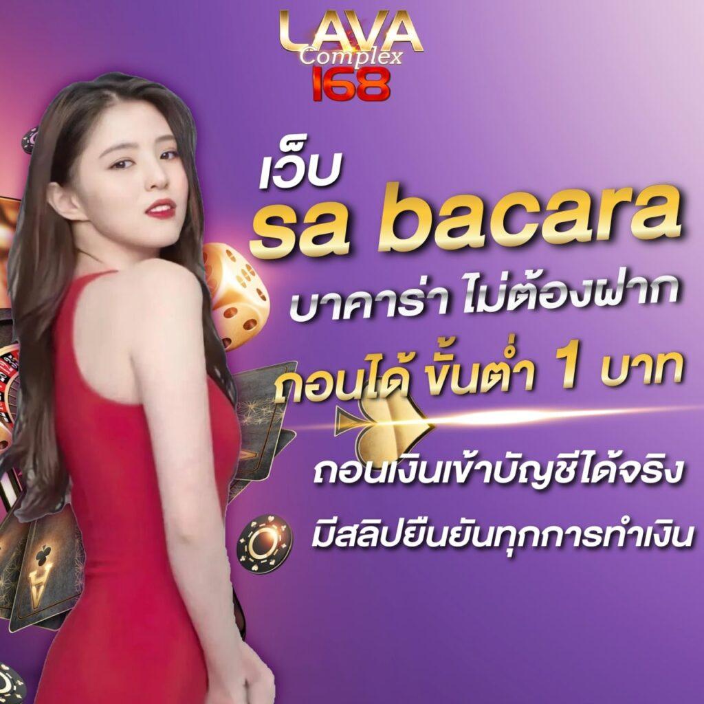 Saiboon Slot คาสิโนสด สล็อตออนไลน์ เล่นง่าย จ่ายจริง ครบทุกเกม