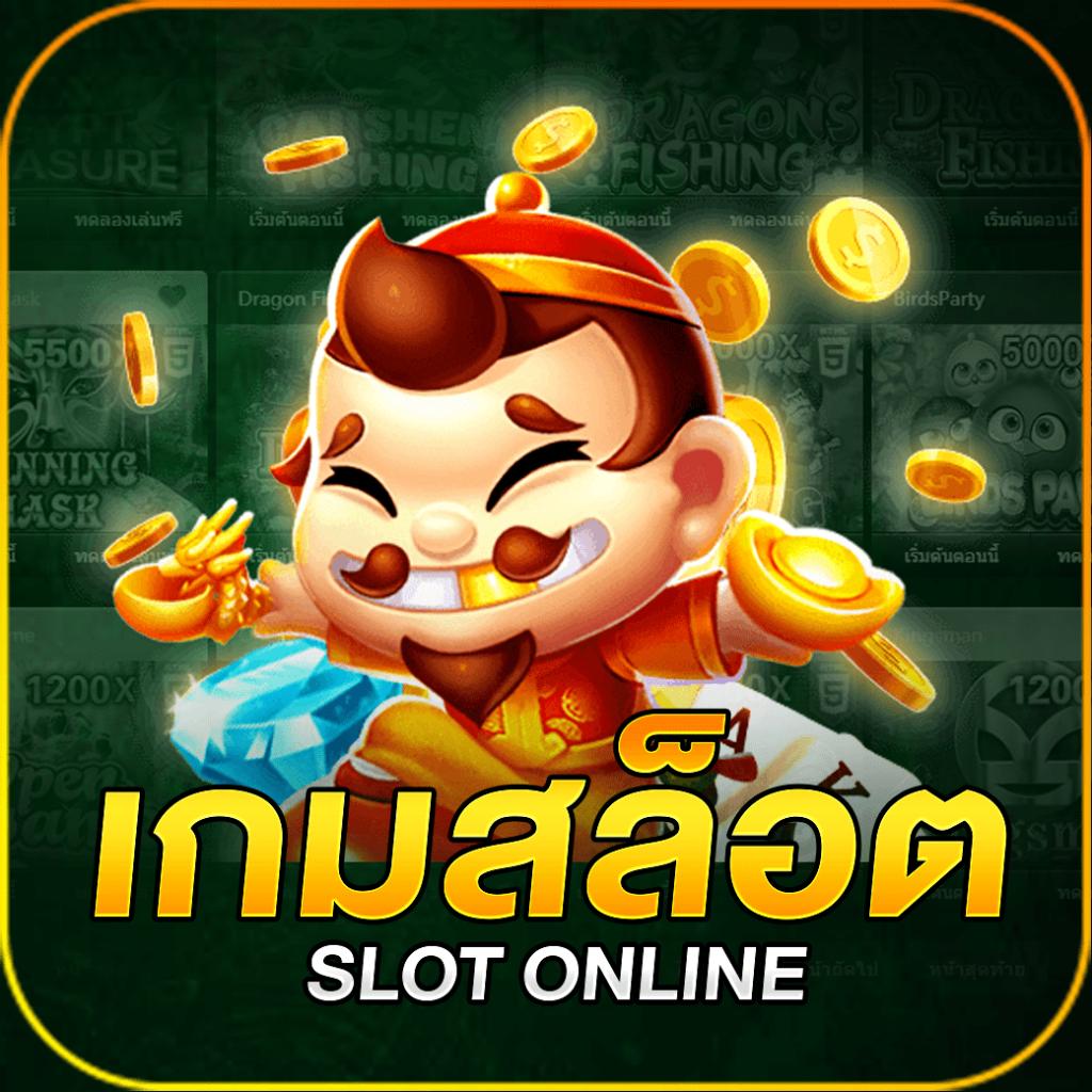 Slot1688 คาสิโนออนไลน์ที่ดีที่สุด ระบบเป็นมิตรและทันสมัยในไทย