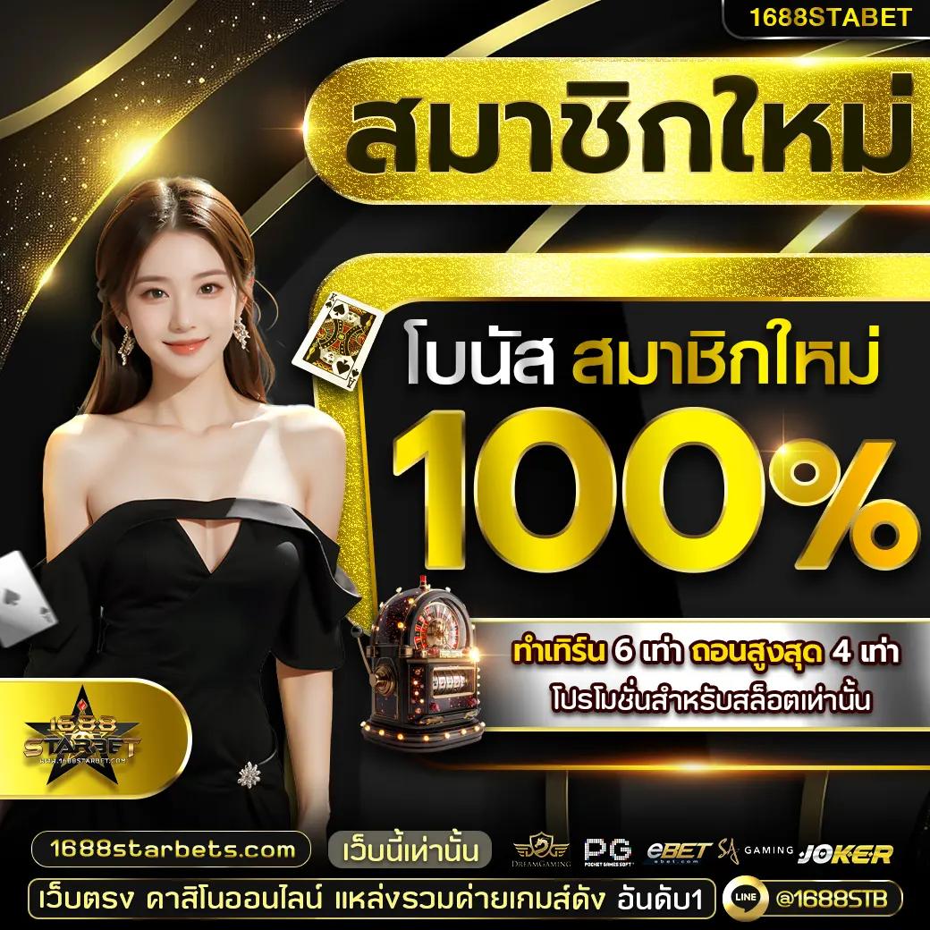 Slot 66 เว็บไซต์เดิมพันคาสิโนออนไลน์ยอดนิยม ฝาก-ถอนรวดเร็วในไทย