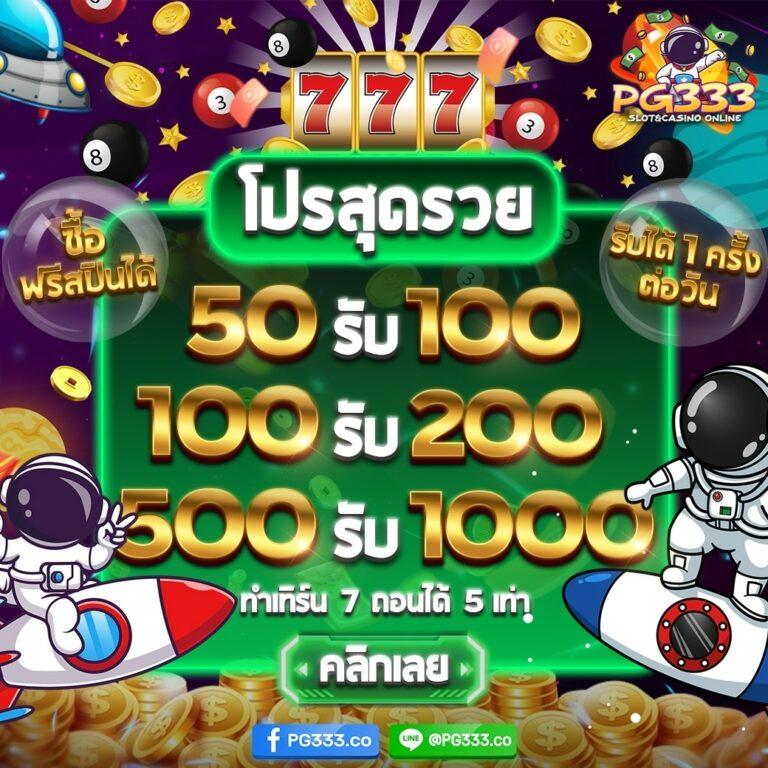 Slot Auto Wallet ฝาก 5 รับ100 เว็บล่าสุด 2022 เล่นง่าย จ่ายจริง