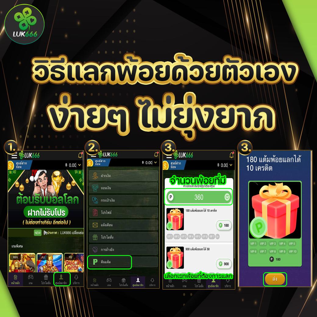 Slot แตกง่าย พร้อมโปรเด็ดทุกวัน เว็บตรงไม่ผ่านเอเย่นต์