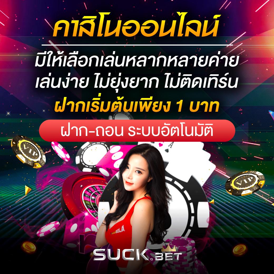SuperPG 1688 เว็บคาสิโนอันดับ1 ครบวงจร บริการเร็วทันใจในไทย