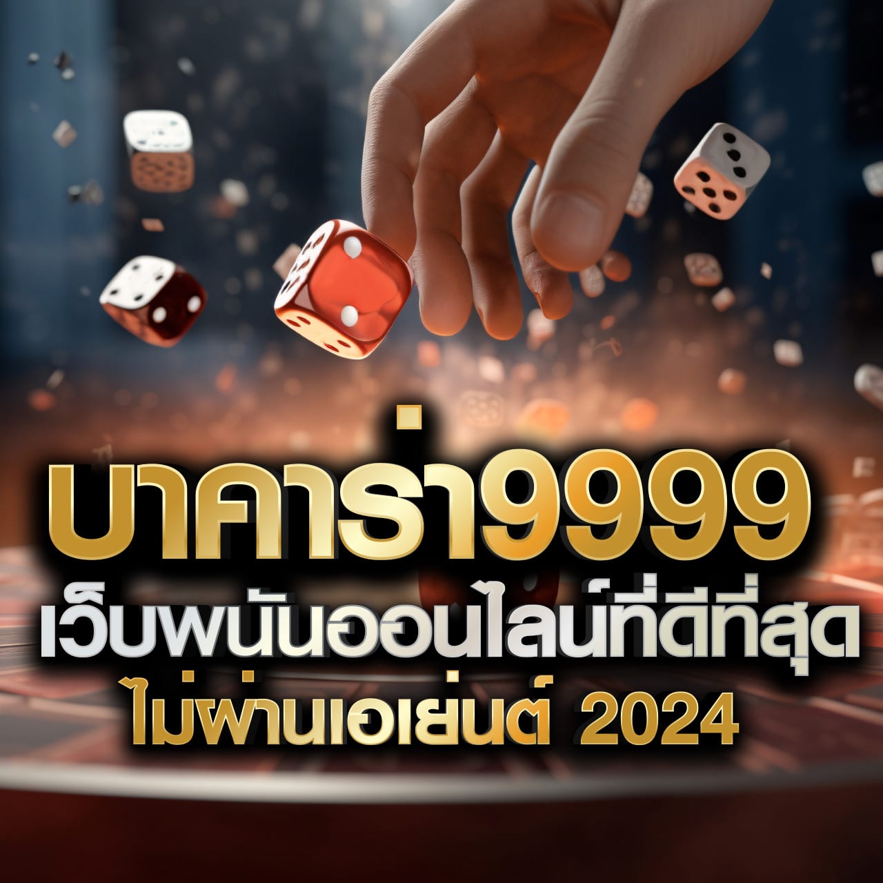 UFABET 777BEER เว็บเดิมพันออนไลน์อันดับหนึ่งในไทย สมัครง่าย จ่ายไม่อั้น
