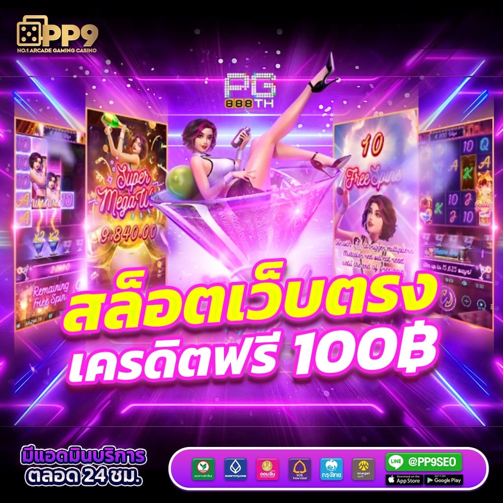 VIP9 คาสิโนออนไลน์ยอดนิยม เว็บตรง มีเกมโบนัสมากมาย