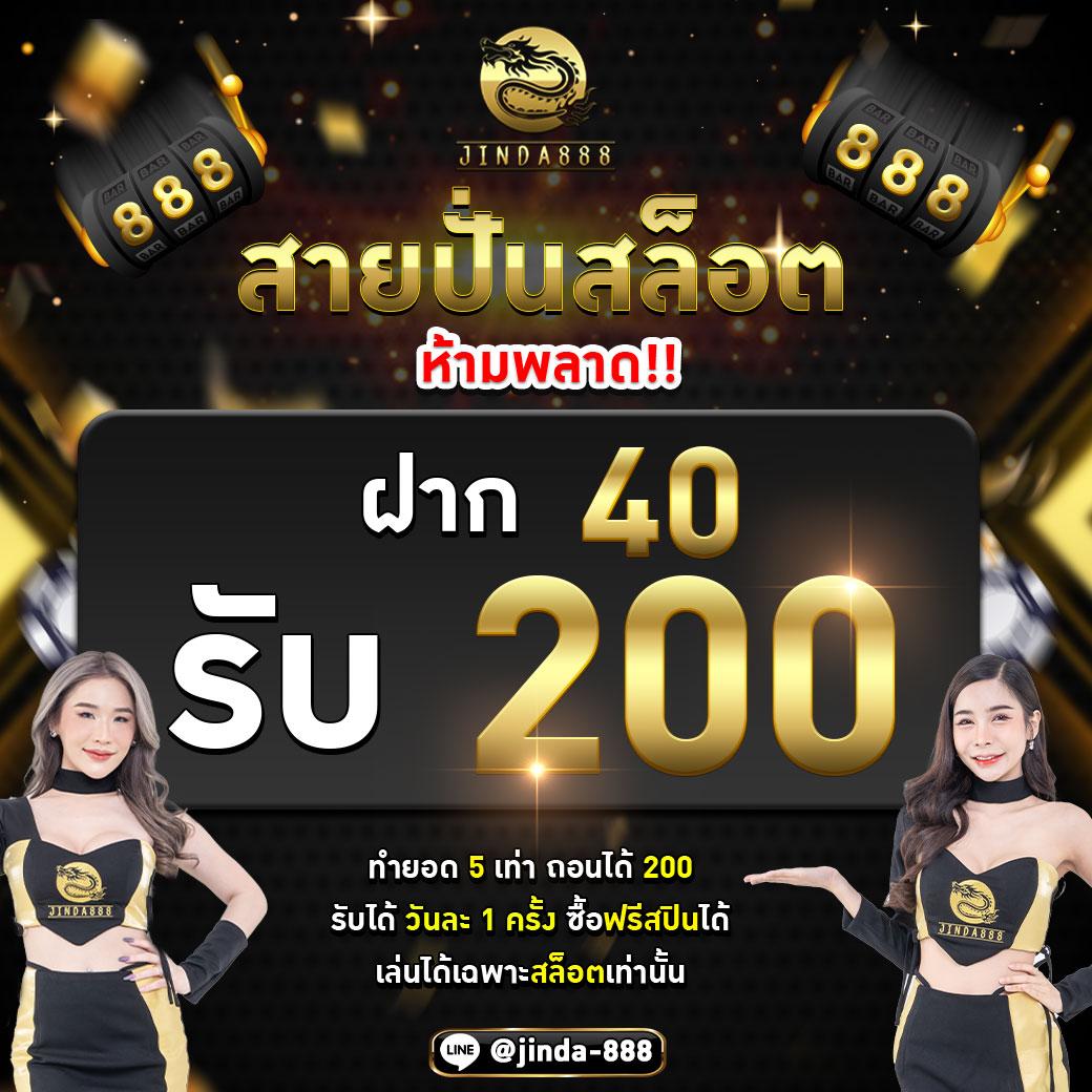 Wing1688 Plus คาสิโนออนไลน์ครบวงจร เล่นง่าย ปลอดภัย 2024