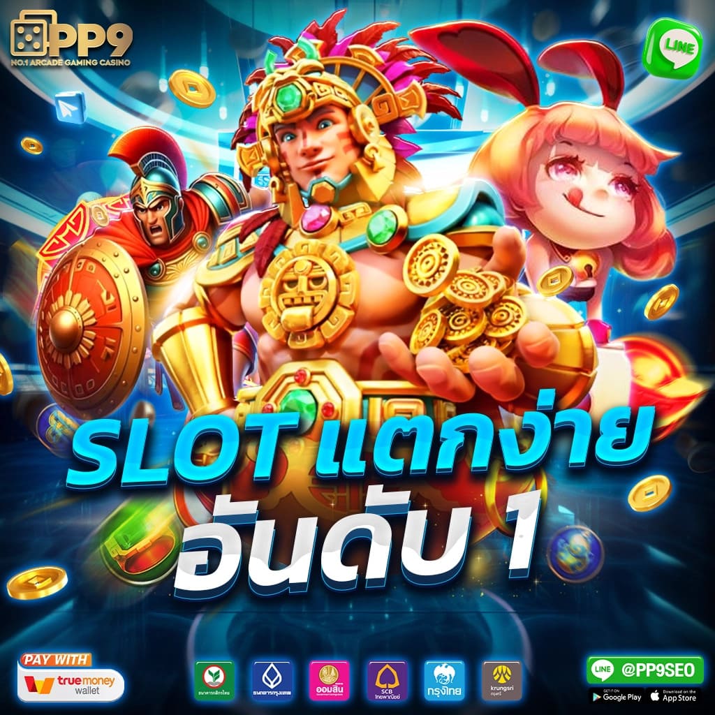 Zero88 Slot เกมคาสิโนออนไลน์ที่ดีที่สุด พร้อมเทคนิคสุดฮิตในไทย