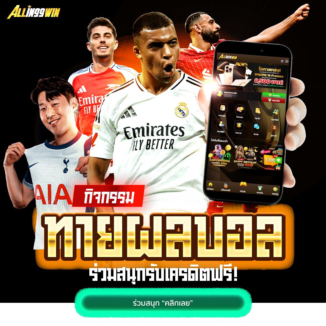 allone88 สล็อตเว็บตรง รวมเกมสล็อตโบนัสแตกง่าย ระบบอัตโนมัติทันสมัย