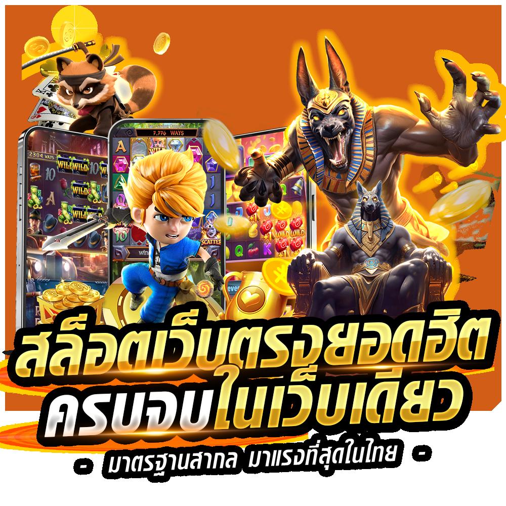fullslot pg เว็บสล็อตล่าสุด ฟินสุดในปี 2024