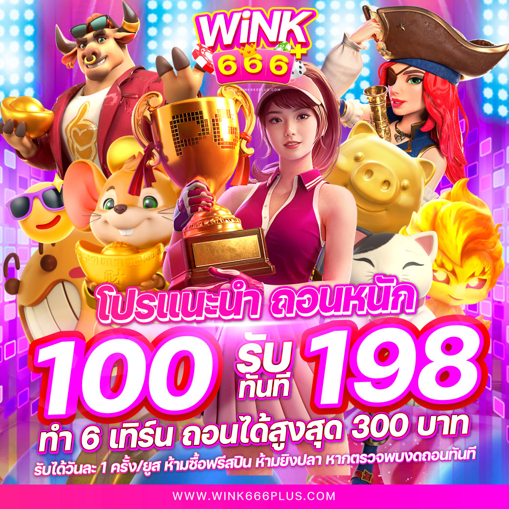 g2g Mega คาสิโนออนไลน์ รวมเกมดัง ระบบทันสมัย โปรโมชั่นสุดคุ้ม