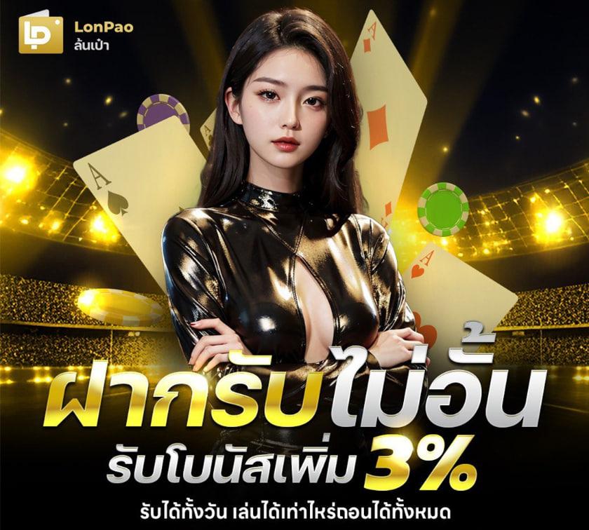 ipro356 แพลตฟอร์มคาสิโนออนไลน์อันดับหนึ่งของไทย พร้อมโปรโมชั่นเด็ด