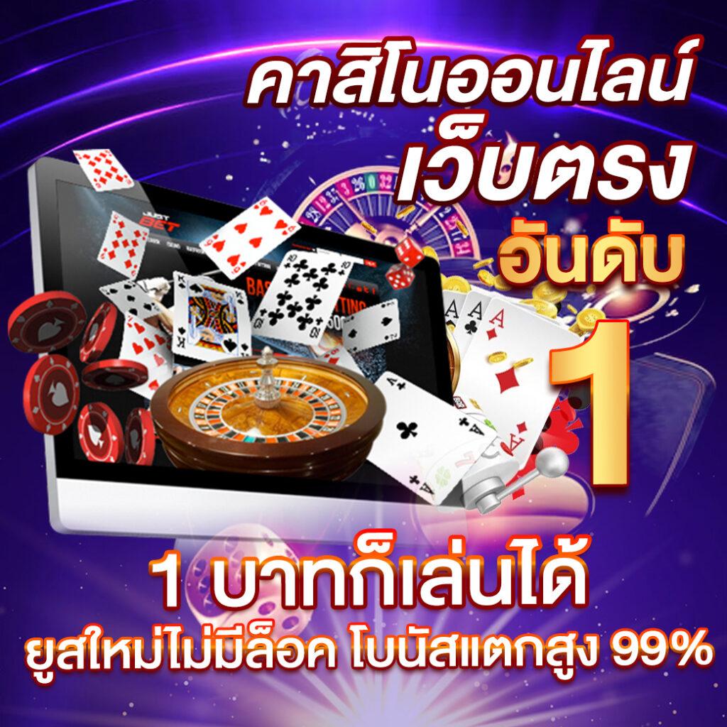 koxbet คาสิโนออนไลน์ เว็บตรง การันตีบริการระดับแนวหน้าในไทย