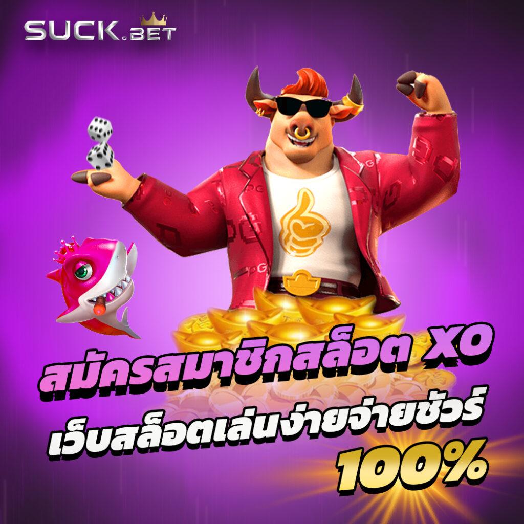 myplayvip เว็บคาสิโนออนไลน์ มาตรฐานระดับแนวหน้าในไทย