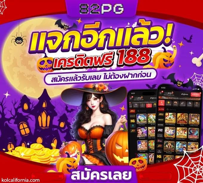 pay69สล็อต เว็บตรงทันสมัย แจกเครดิตฟรี โบนัสจัดเต็มทุกวัน