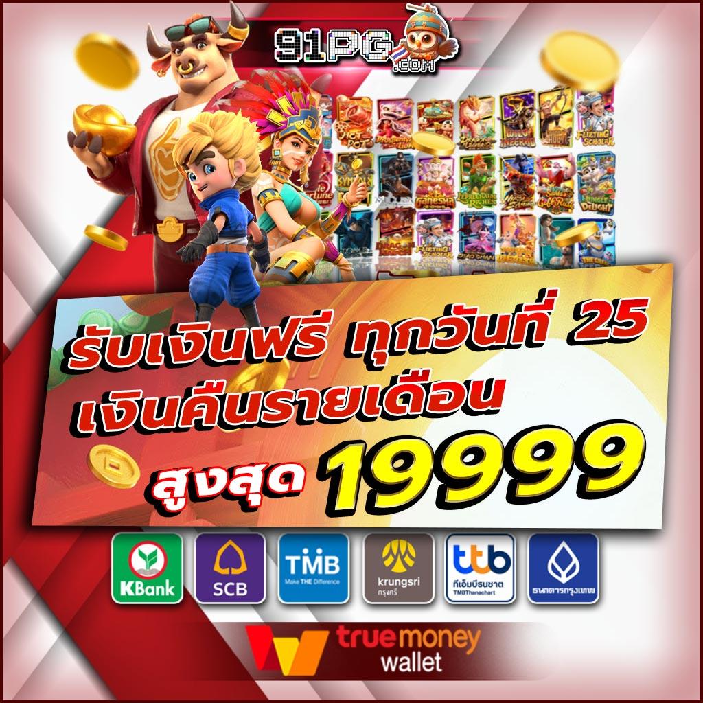 pgslot80 แพลตฟอร์มเกมสล็อตยอดนิยม แจกโบนัสไม่อั้น ฟรีเครดิตด่วนทุกวัน