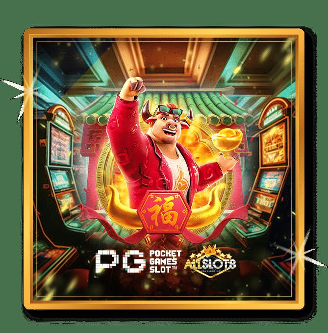 pgslot88play เว็บสล็อตออนไลน์ยอดนิยม ระบบทันสมัย เล่นง่ายจ่ายจริง