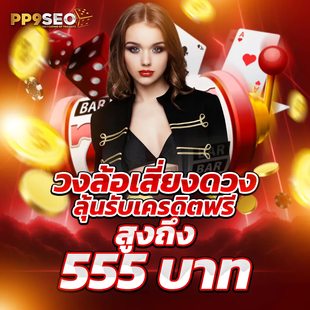 rg888 สล็อต คาสิโนยอดนิยม สมัครง่าย เริ่มเดิมพันวันนี้