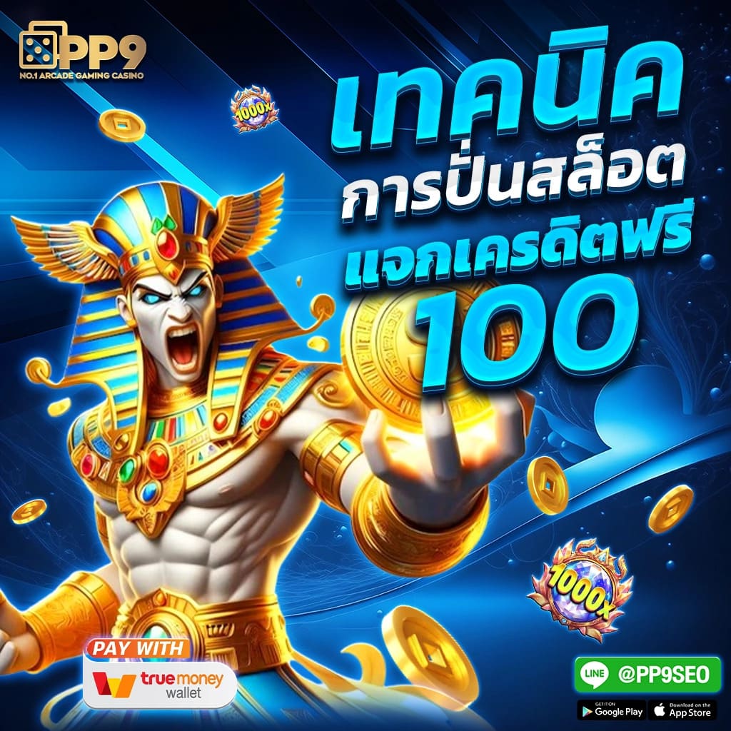 rumruay slot เว็บเกมสล็อตยิ่งเล่น ยิ่งมันส์ ฝากถอนรวดเร็ว