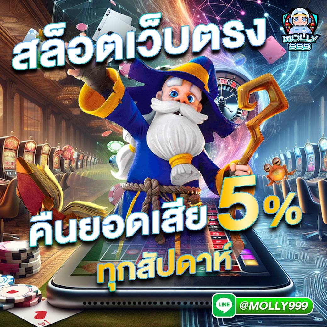 slot pk789 เว็บใหม่ล่าสุด รับเครดิตฟรีทุกวัน ระบบฝากถอนออโต้ยอดนิยม