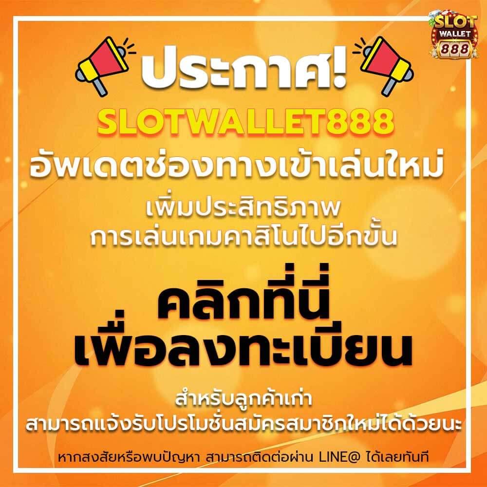 theonebet คาสิโนออนไลน์อันดับ1 รวมเกมใหม่ล่าสุดและได้กำไรดี