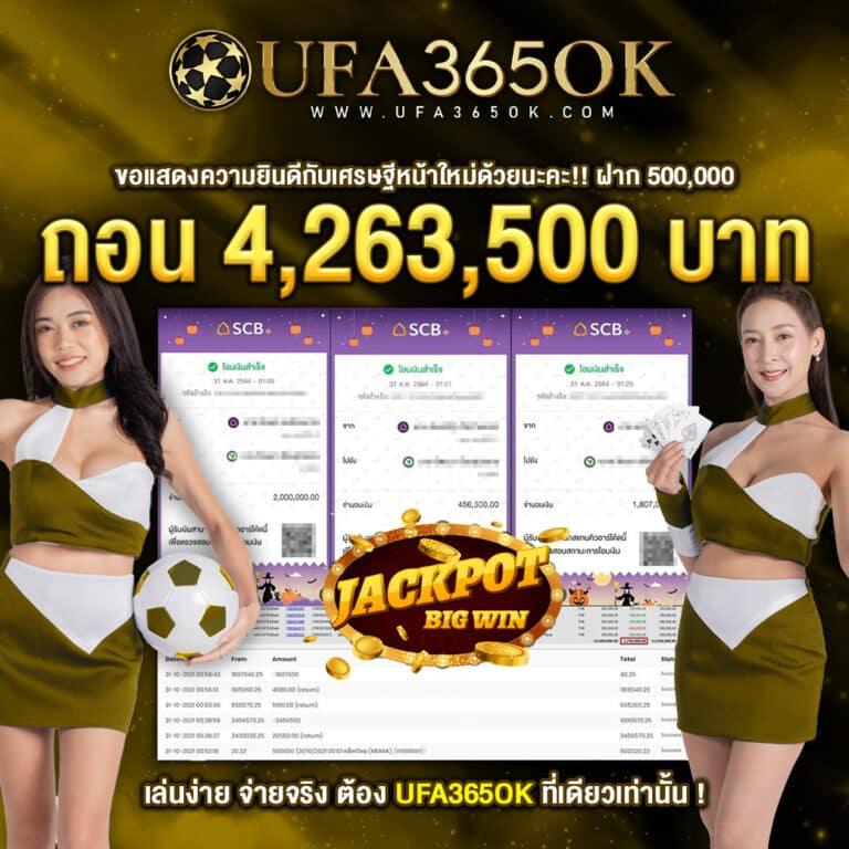 ufa1688 เข้าสู่ระบบ ล่าสุด พร้อมโปรโมชั่นเด็ดทุกวัน