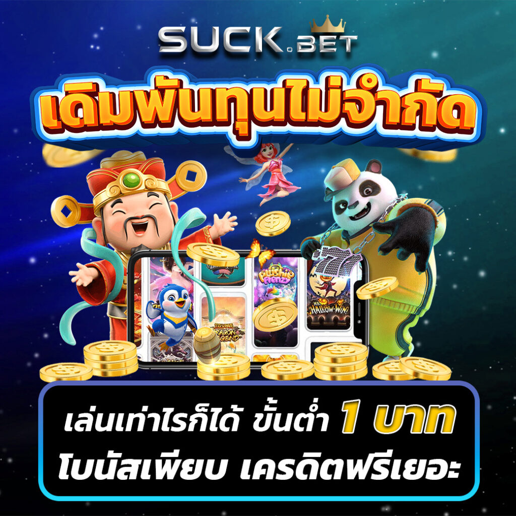 ufabet wallet 789 สมัครสมาชิกง่าย รับโปรโมชั่นสุดคุ้มตอนนี้