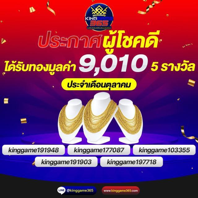 ufabet ทางเข้า ล่าสุด - คาสิโนออนไลน์ที่ดีที่สุดในไทย 2025