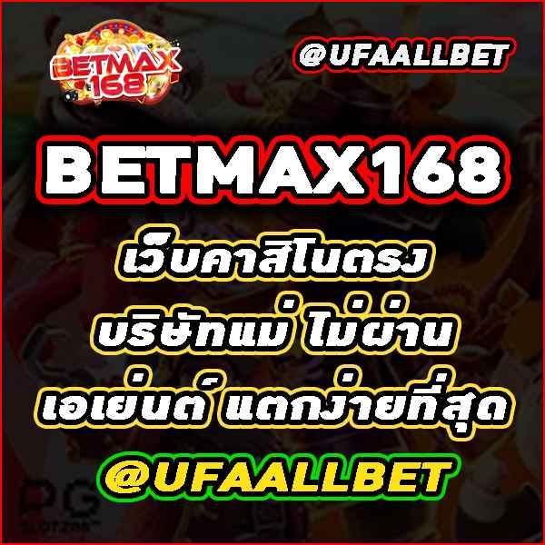 ufaonline เว็บตรงครบวงจร ฝากถอนรวดเร็วทันใจในไทย