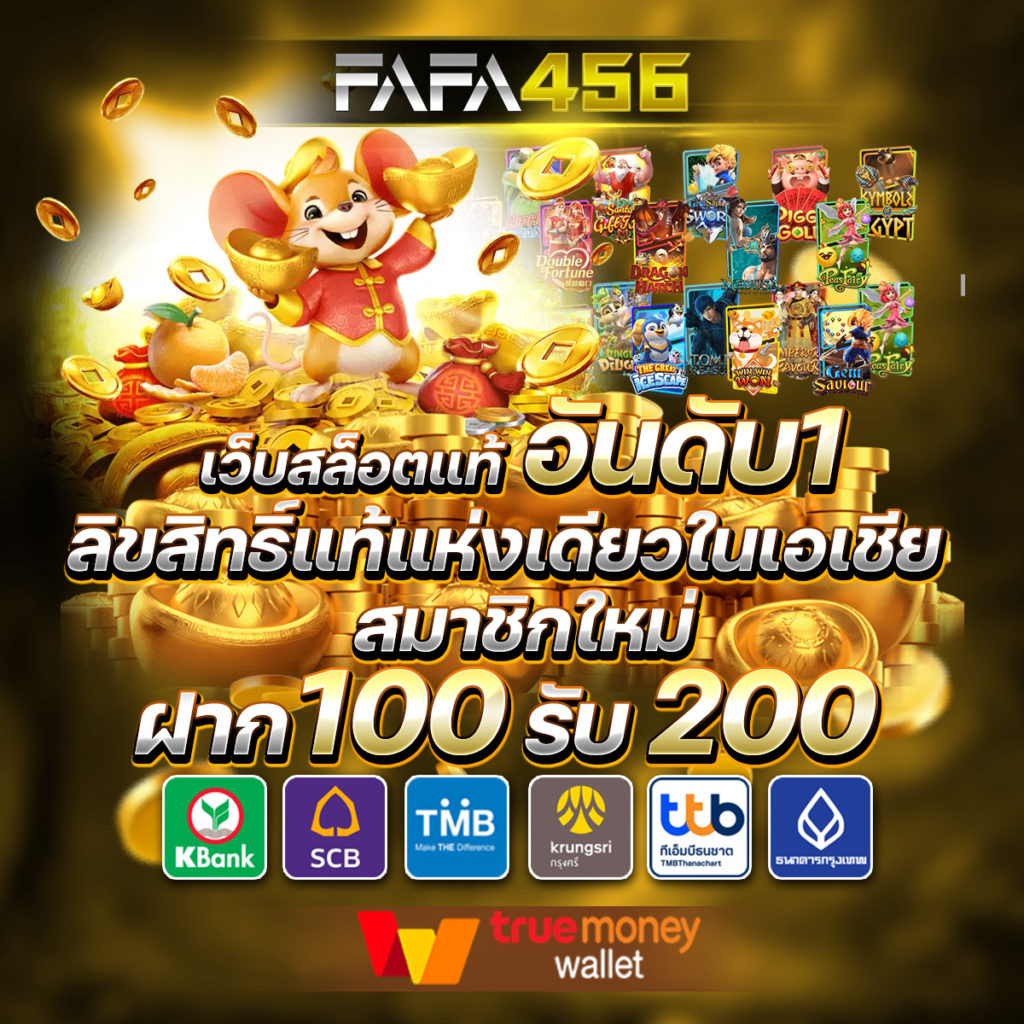 wallet ฝาก 10 รับ 100 โปรโมชั่นคุ้มค่า สมัครง่ายที่สุดในไทย
