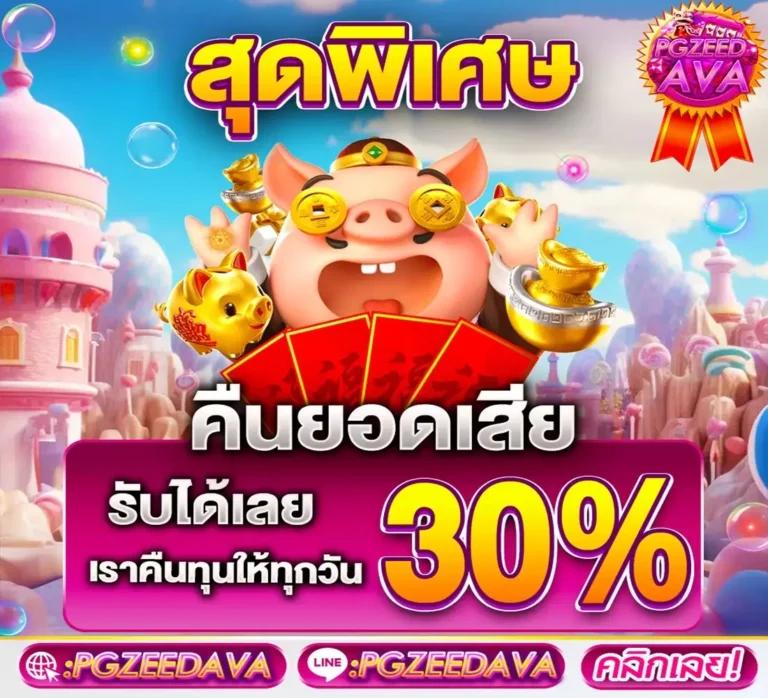 ของแทร่ 1688 สล็อต เว็บตรง เล่นง่าย จ่ายจริง ฝากไม่มีขั้นต่ำ