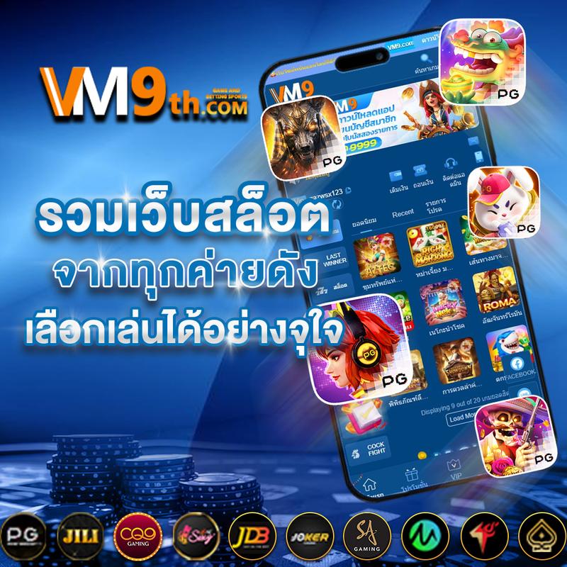 ค่าย PG ระบบทันสมัย รองรับความสนุกไม่มีสะดุดในทุกเกม
