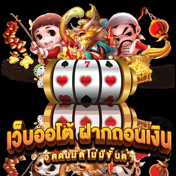 ค่ายเกม สล็อต เว็บตรง แตกง่าย ฟรีเครดิต ล่าสุด 2024