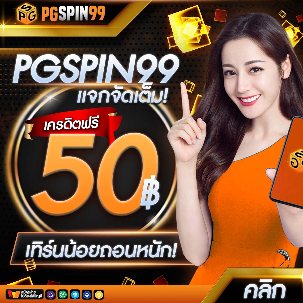 คาสิโนออนไลน์ Bigwin SSC168 ระบบทันสมัย ฝาก-ถอนเร็ว 24 ชม.