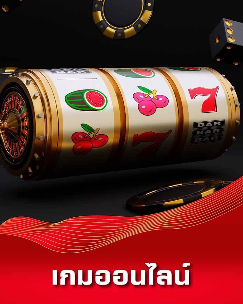 คาสิโนออนไลน์ Slot Demo แพลตฟอร์มเดิมพันค่ายดังเต็มรูปแบบ