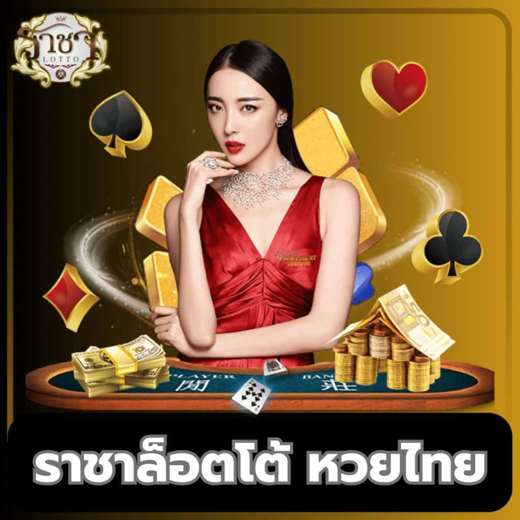 คาสิโนออนไลน์ lucabet789 รวมเกมพนันแท้ ระบบทันสมัย บริการเต็มที่